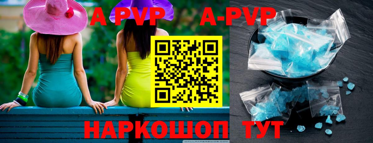 Alpha-PVP кристаллы Владикавказ