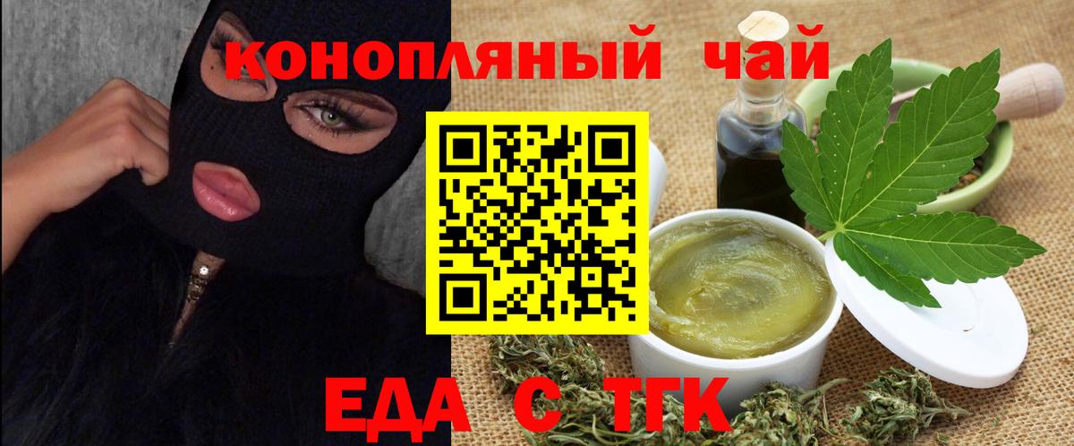 Печенье с ТГК марихуана Владикавказ