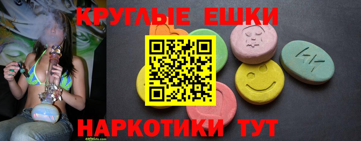 Ecstasy 99%  ЭКСТАЗИ 250 мг  Владикавказ  Вход с VPN 