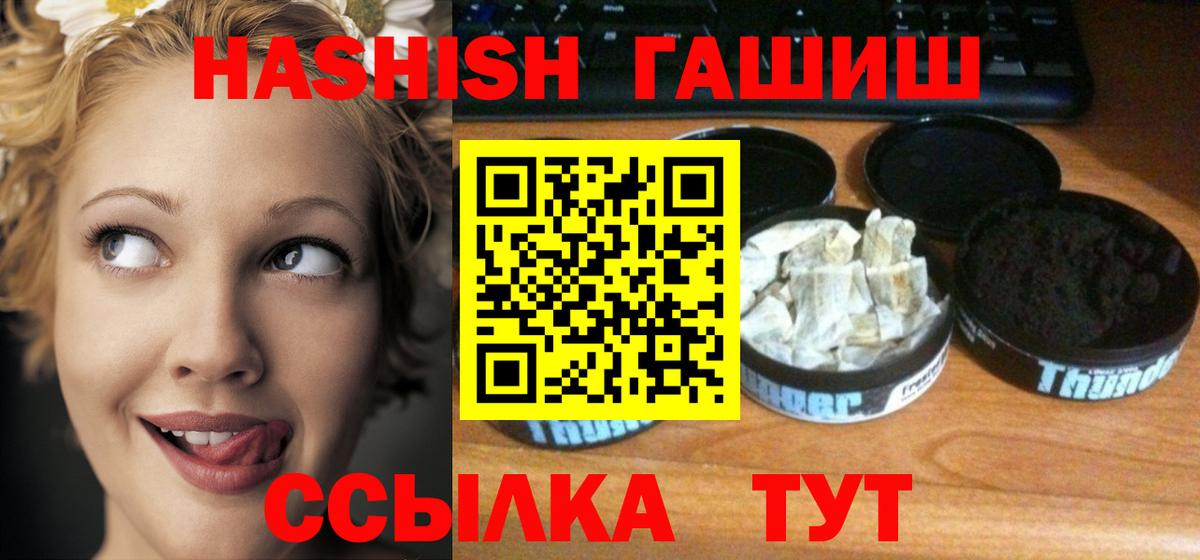ГАШ гарик  Гашиш ice o lator  Владикавказ  Вход с VPN 