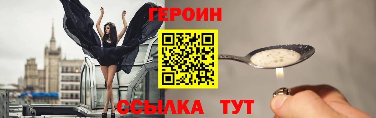 ГЕРОИН  Вход с VPN  Владикавказ  Героин хмурый 