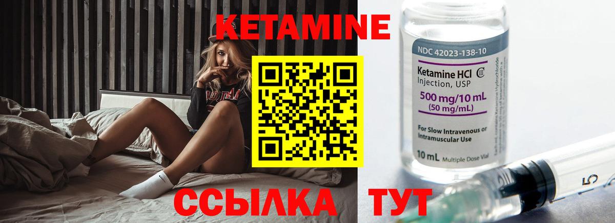 Кетамин VHQ  Вход с VPN  Владикавказ 