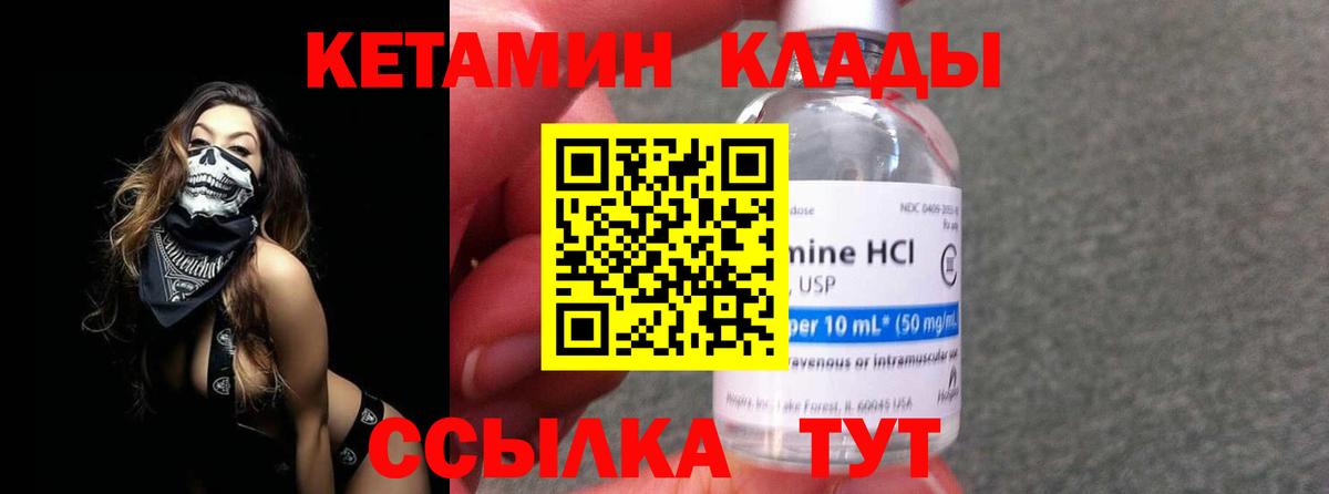 Кетамин VHQ Владикавказ