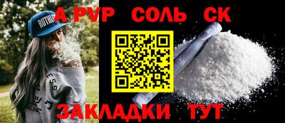 стаф Наро-Фоминск