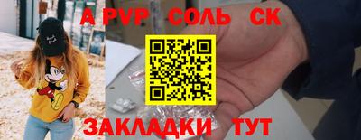 соль курить ск Нальчик
