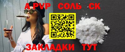соль курить ск Нальчик