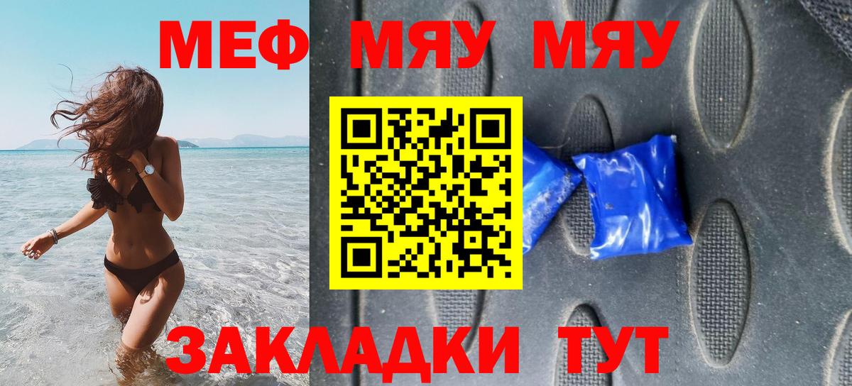 Мефедрон  Владикавказ