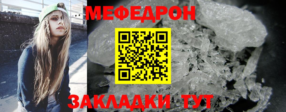 Меф  Вход с VPN  продажа наркотиков  Владикавказ  МЕФ VHQ  МЯУ-МЯУ  Меф VHQ 