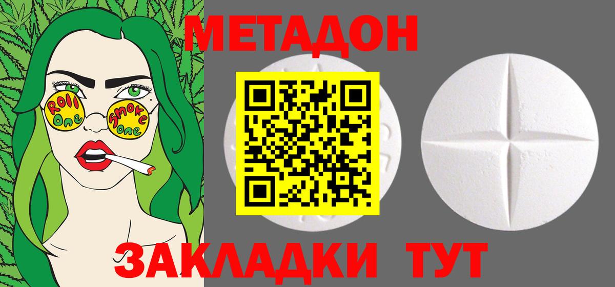 Метадон мёд  Вход с VPN  Владикавказ 