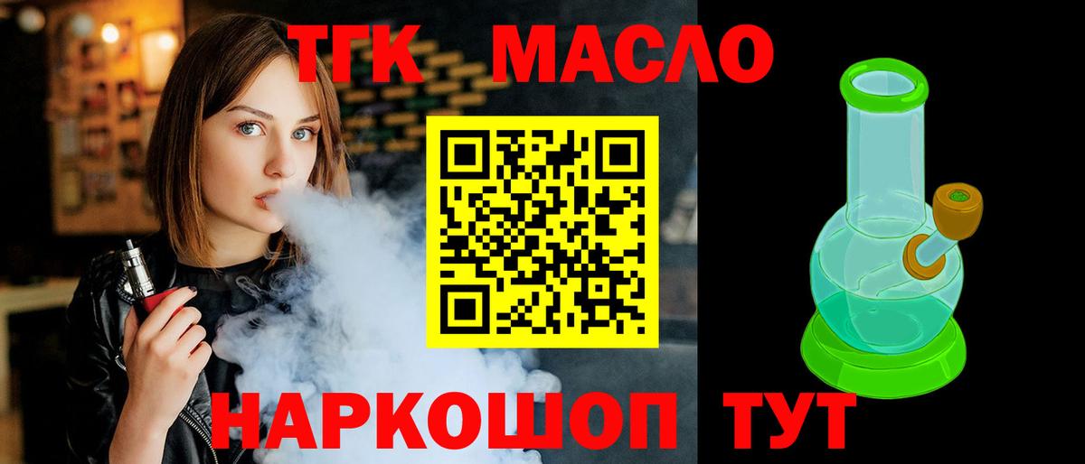 ТГК жижа  Вход с VPN  Дистиллят ТГК гашишное масло  Владикавказ 